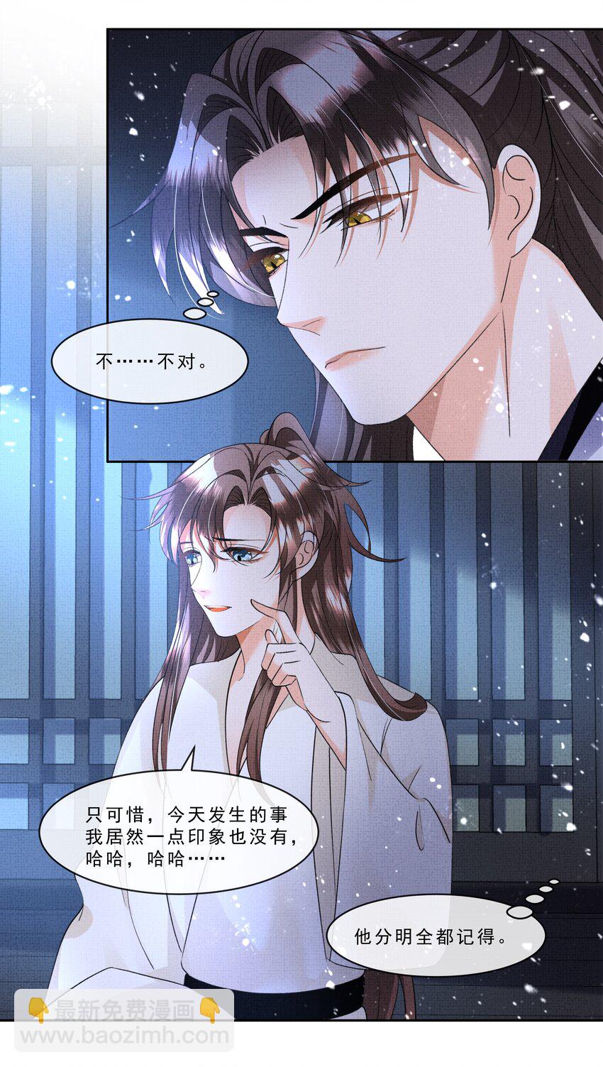 040 盛凛，帮帮我&hellip;&hellip;-第42话