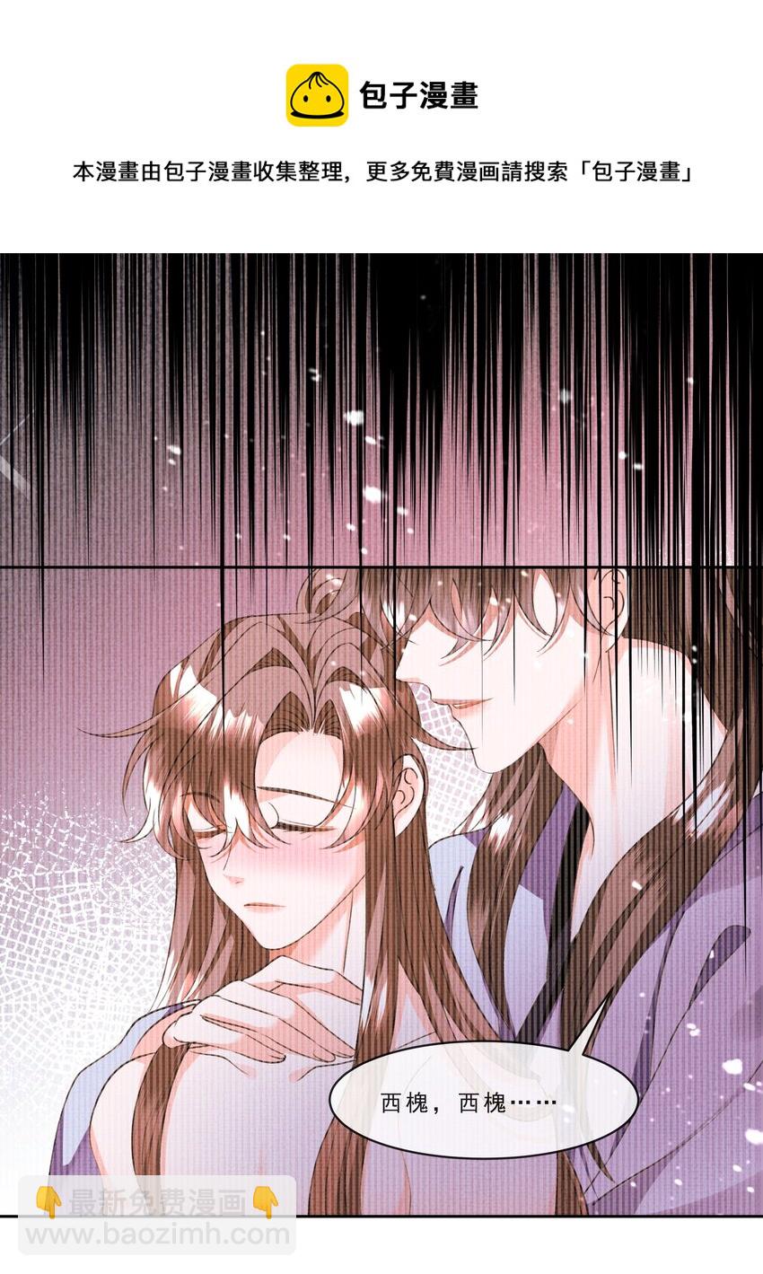 040 盛凛，帮帮我&hellip;&hellip;-第42话