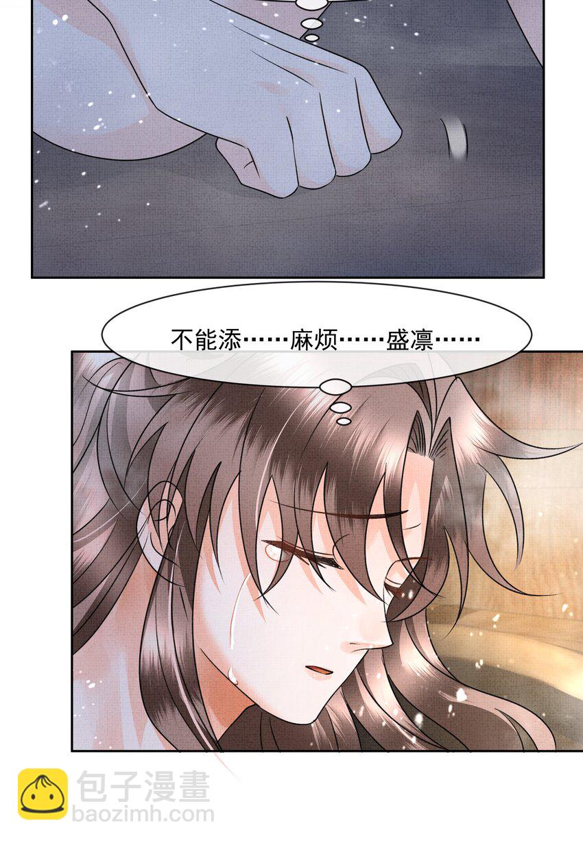 042 解蛊之路，出发-第44话