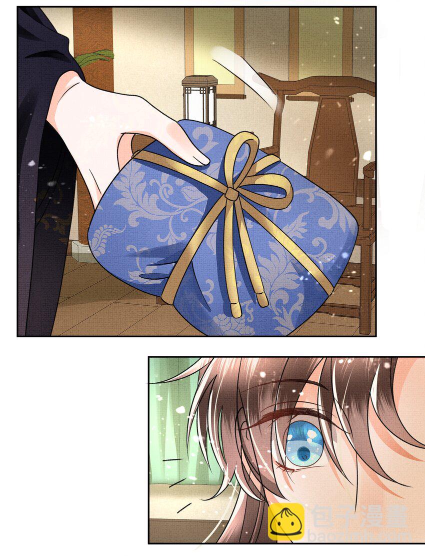 042 解蛊之路，出发-第44话