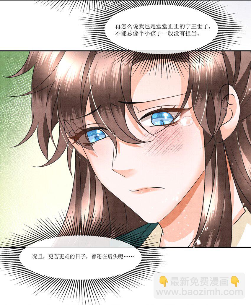042 解蛊之路，出发-第44话