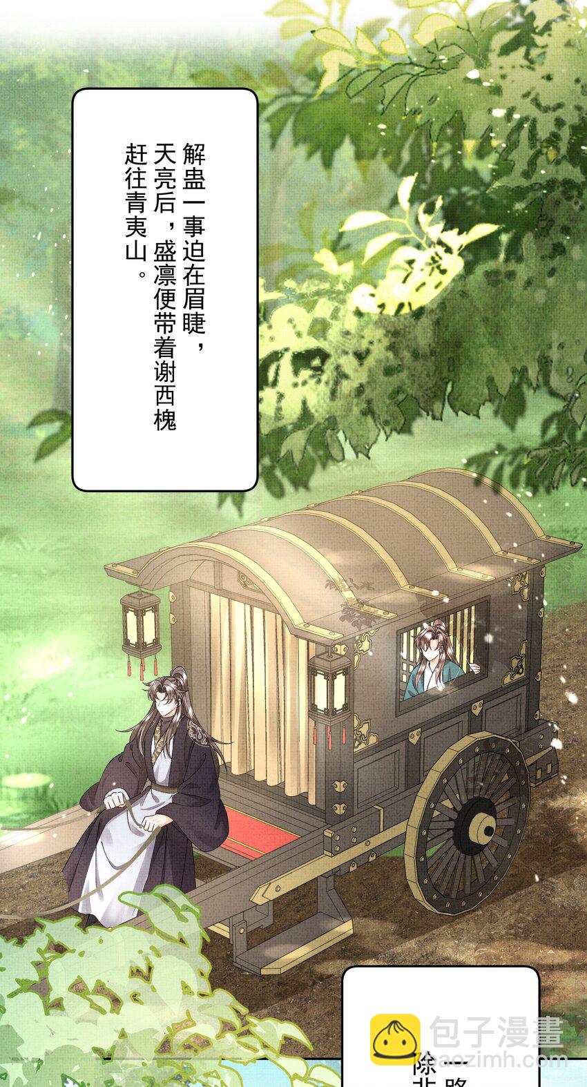 044 师叔，先救人！-第46话