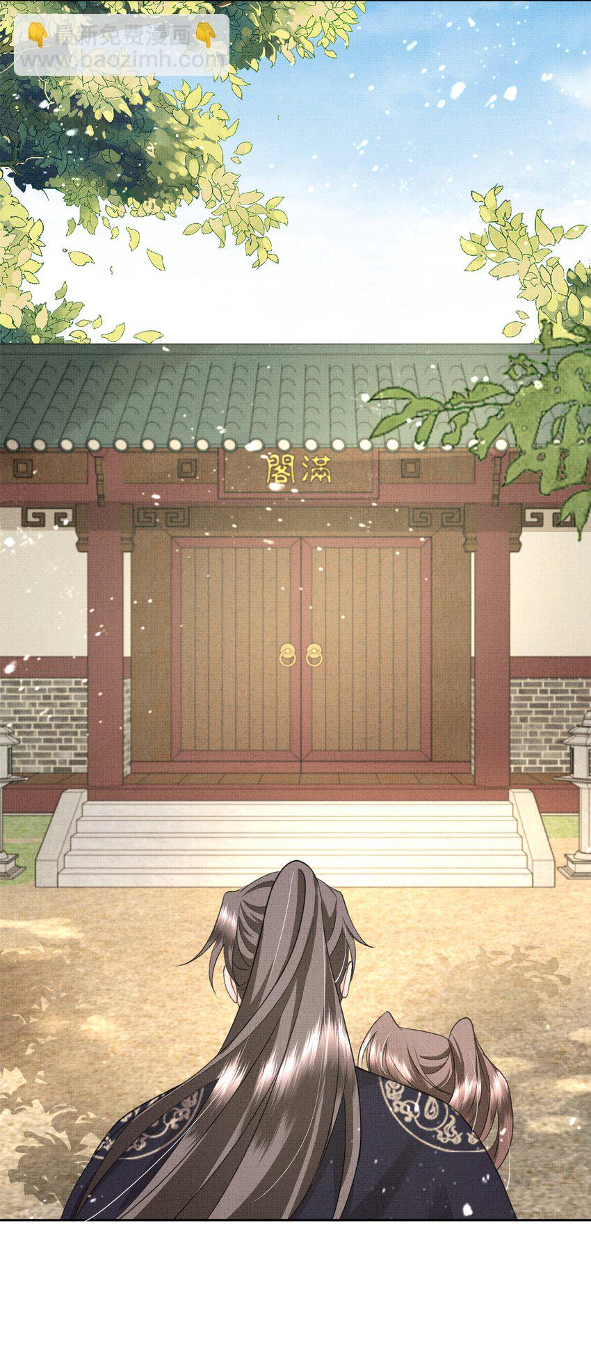 044 师叔，先救人！-第46话