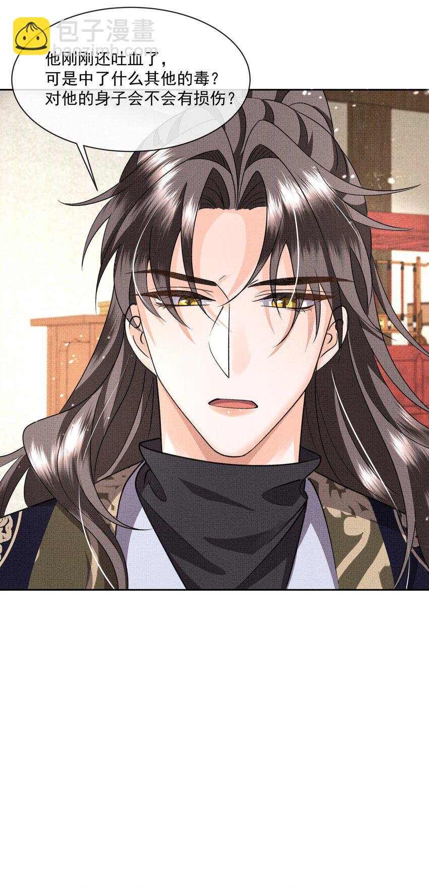 044 师叔，先救人！-第46话