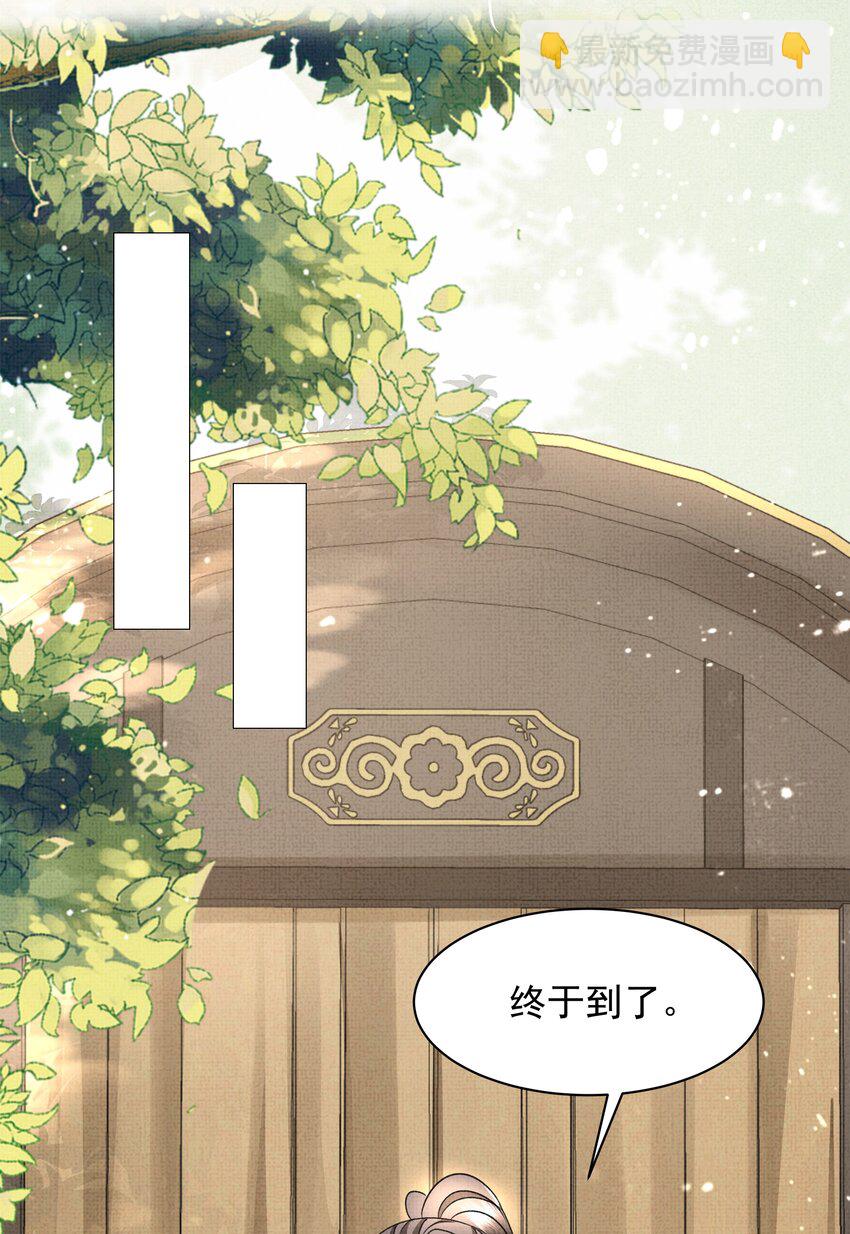 044 师叔，先救人！-第46话