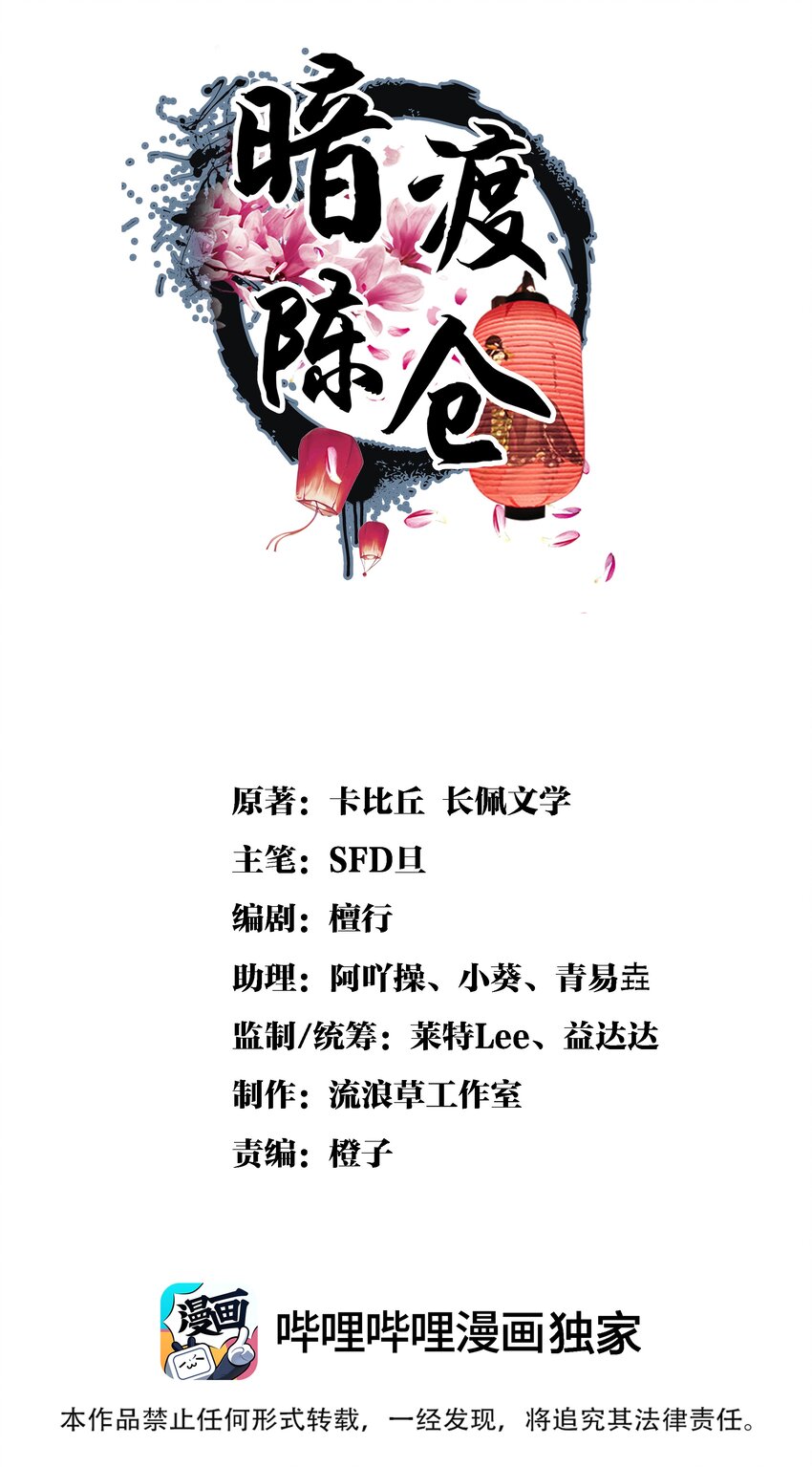 046 盛凛，这次，我们一起走-第48话