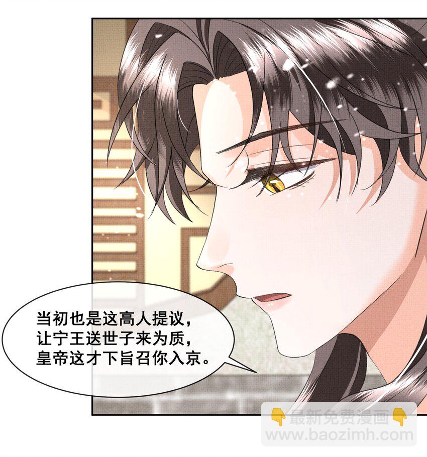 046 盛凛，这次，我们一起走-第48话