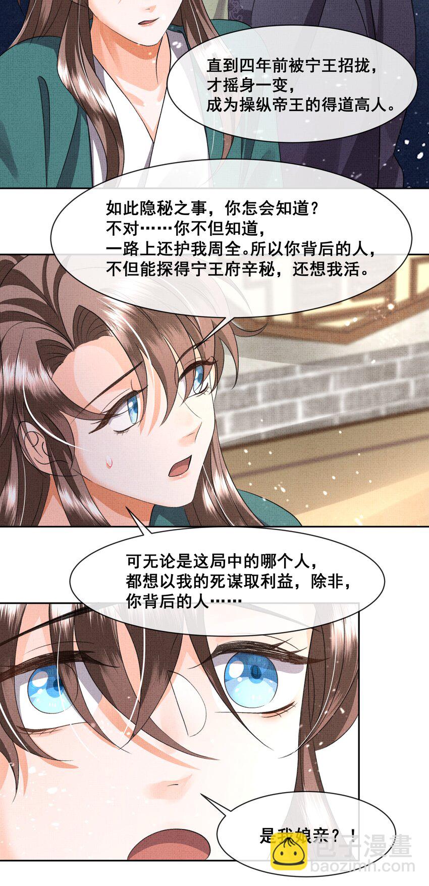 046 盛凛，这次，我们一起走-第48话