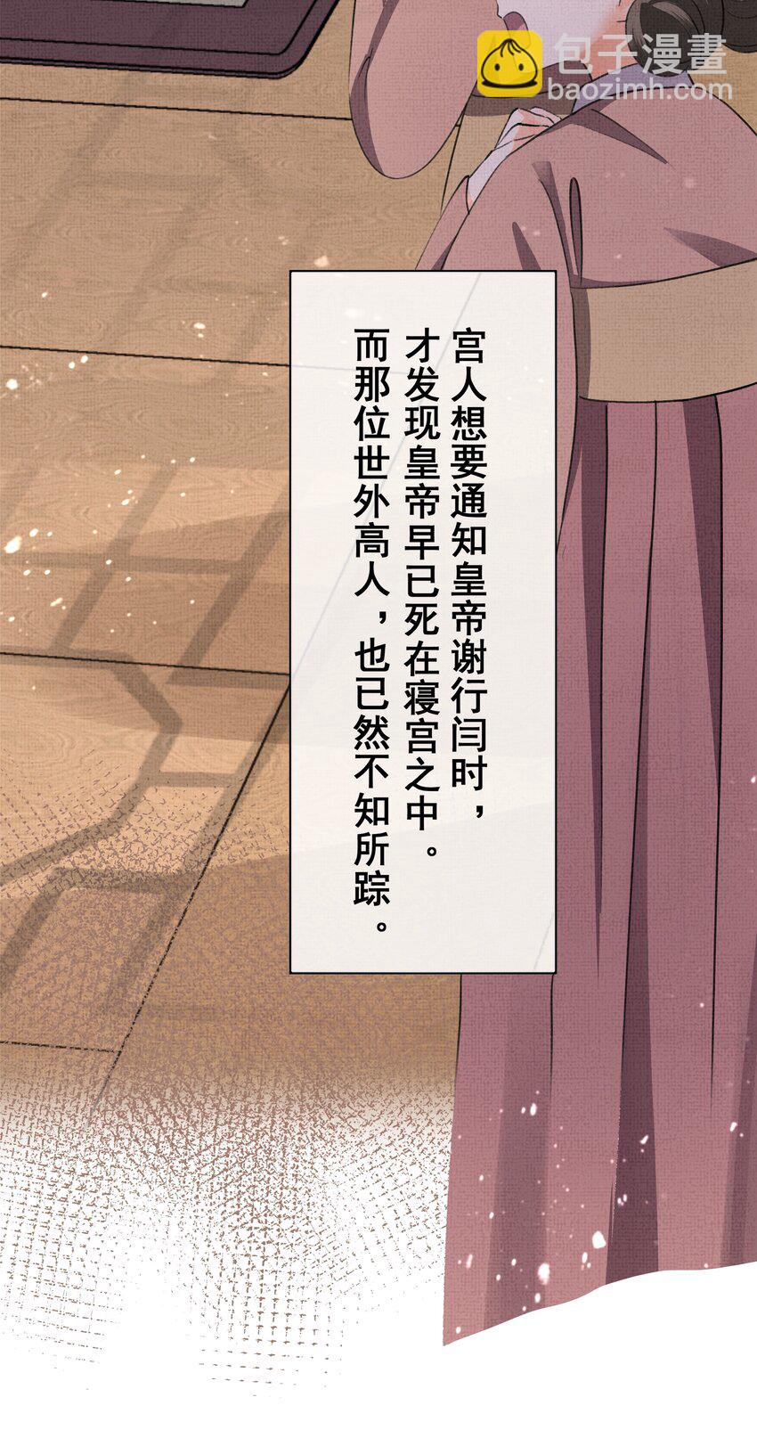 046 盛凛，这次，我们一起走-第48话