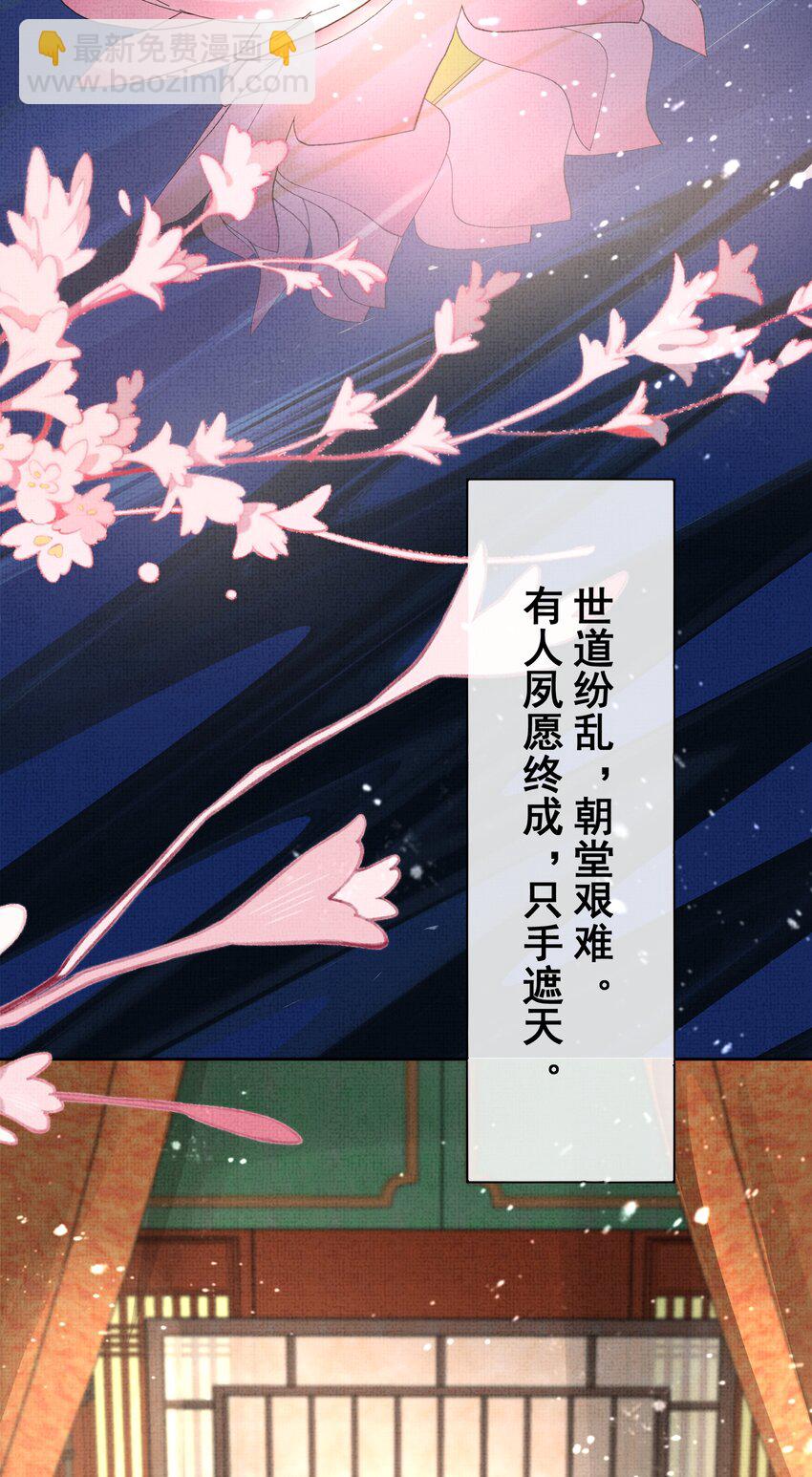 046 盛凛，这次，我们一起走-第48话