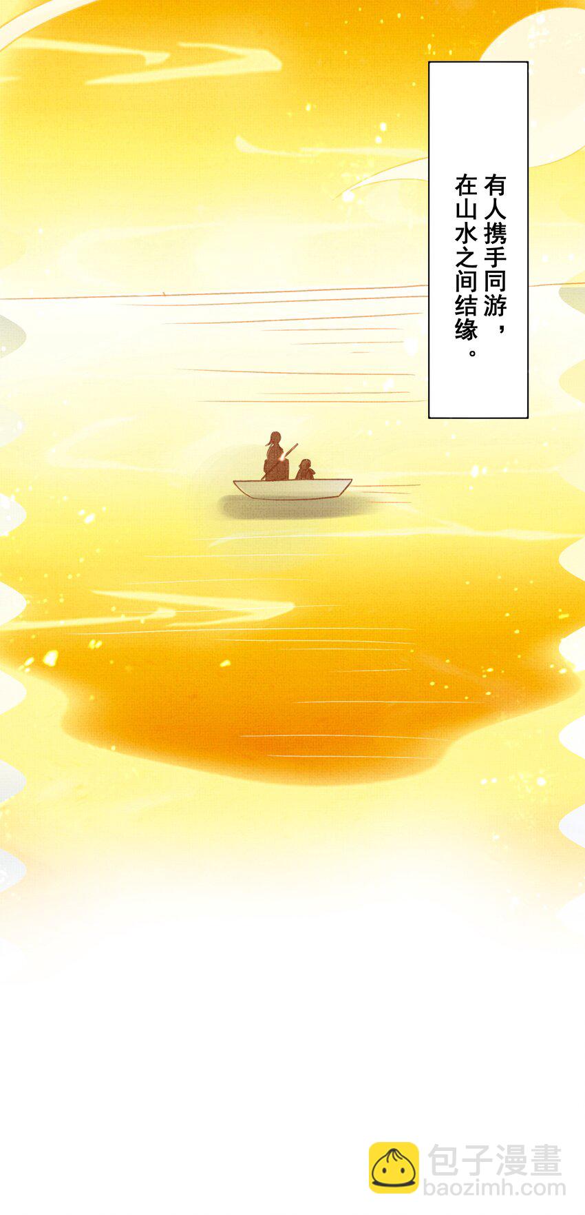 046 盛凛，这次，我们一起走-第48话