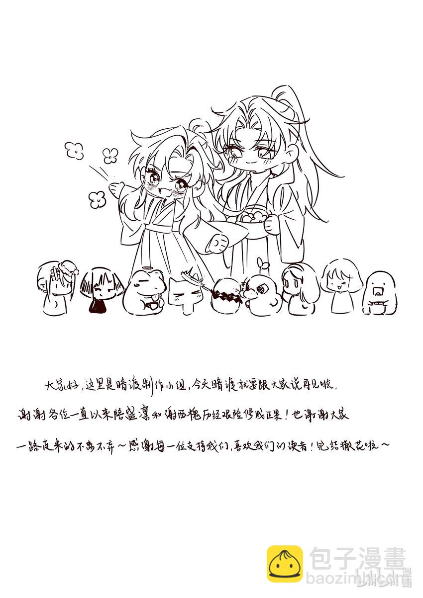 046 盛凛，这次，我们一起走-第48话