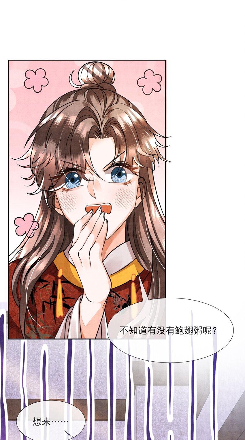 005 歇会儿不行么？(1/2)-第6话