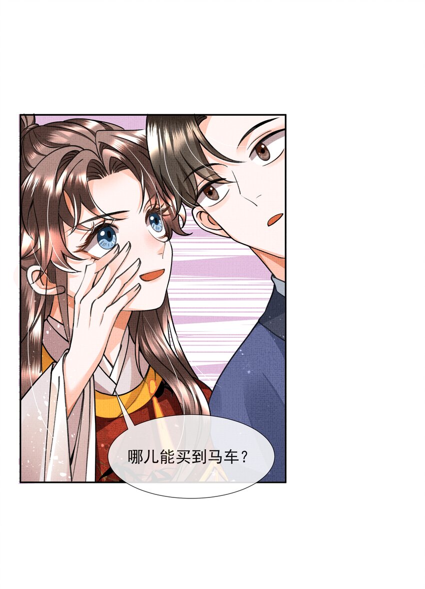 005 歇会儿不行么？(1/2)-第6话