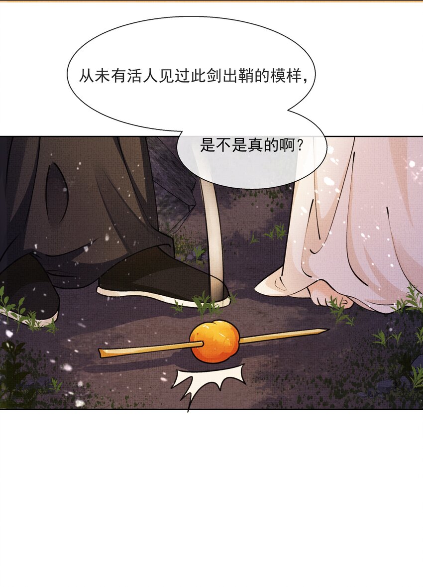 007 你终于醒了，世子殿下-第8话