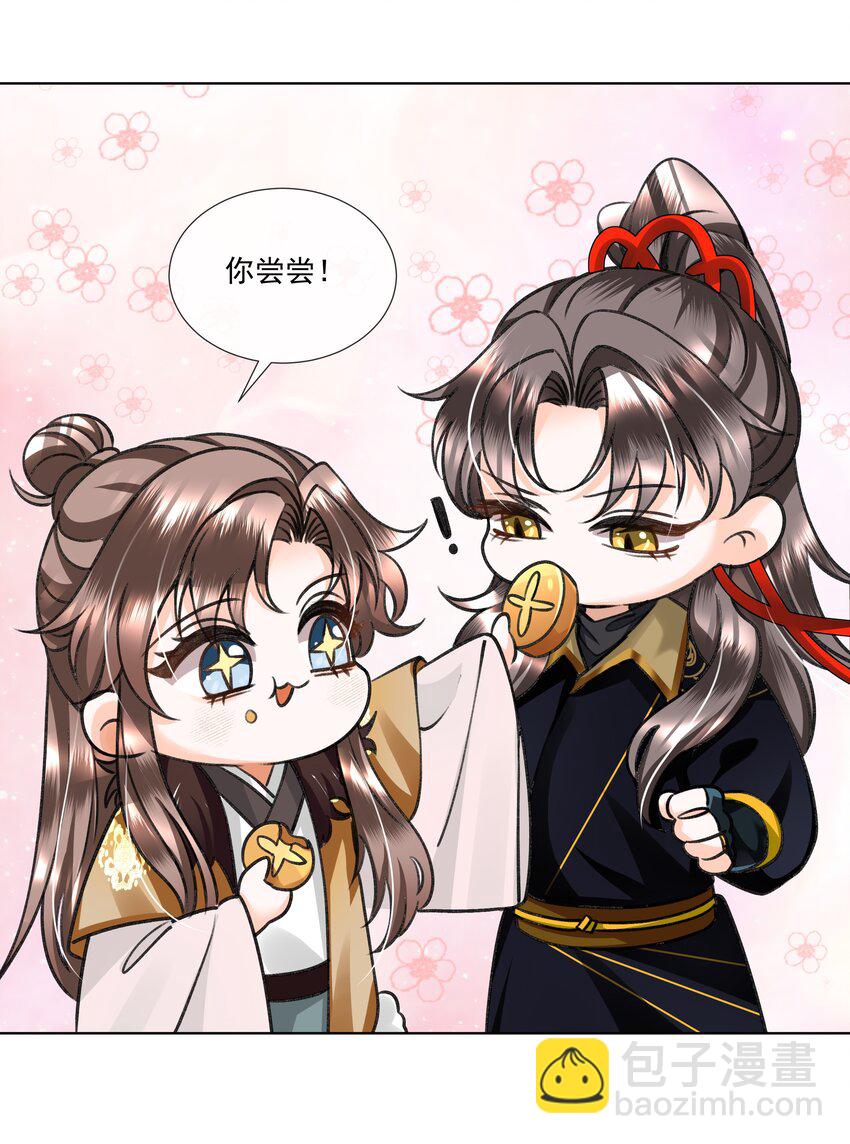 中秋 小番外-第10话