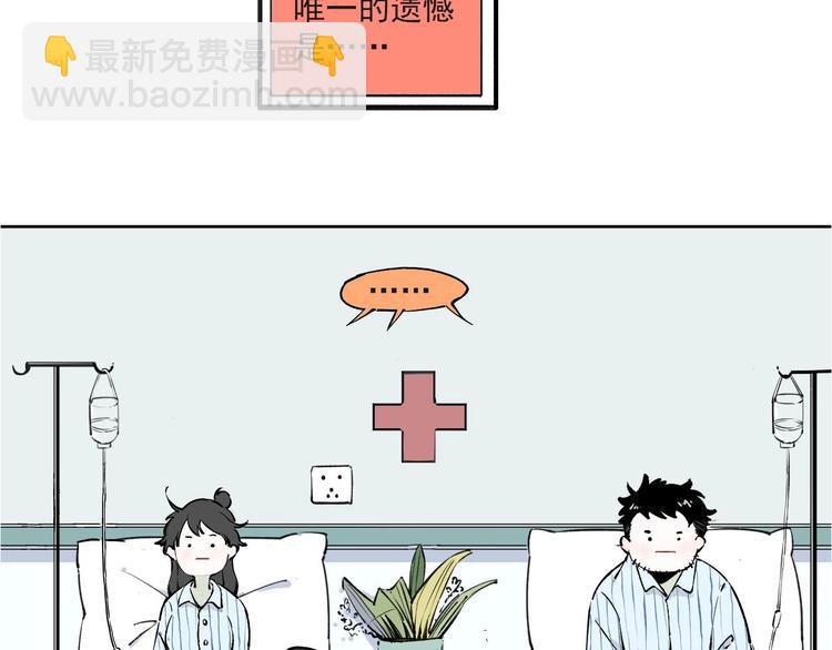 ☕俺哥来自深山 第1话 天降亲哥 第10页