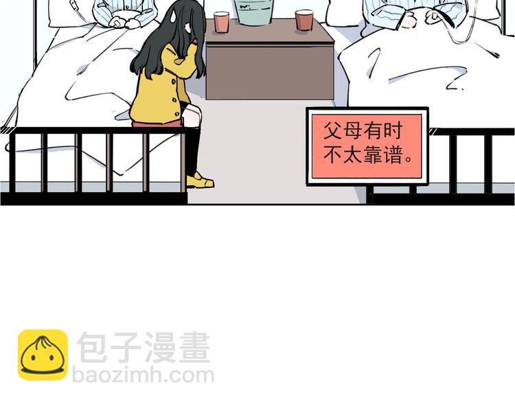 ☕俺哥来自深山 第1话 天降亲哥 第11页
