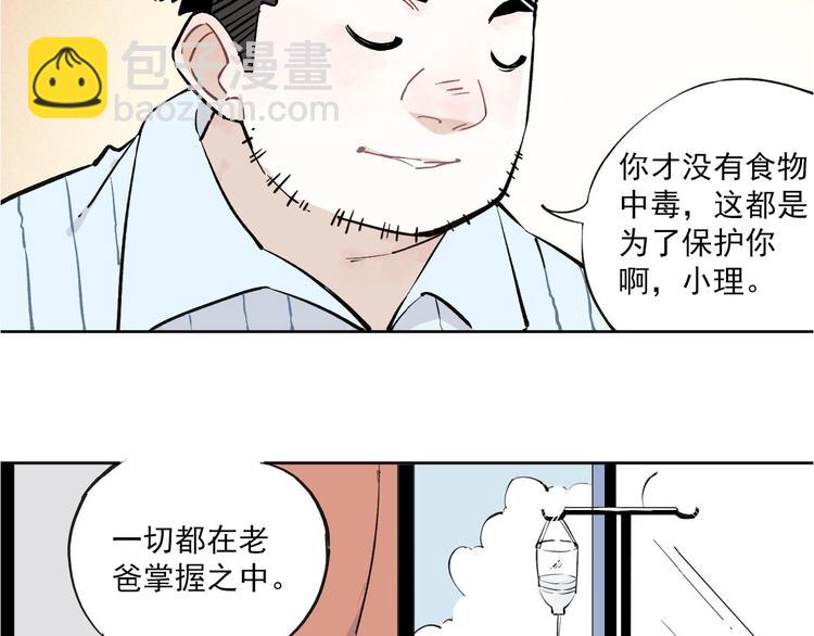☕俺哥来自深山 第1话 天降亲哥 第14页