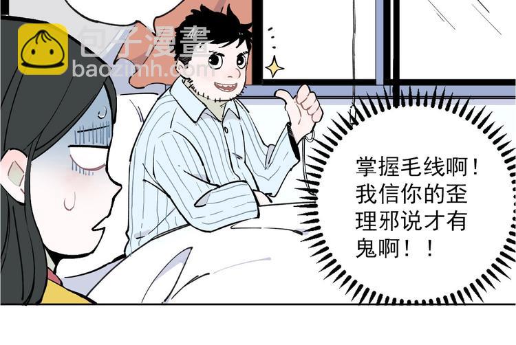 ☕俺哥来自深山 第1话 天降亲哥 第15页