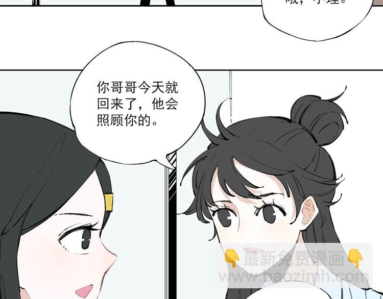 ☕俺哥来自深山 第1话 天降亲哥 第17页