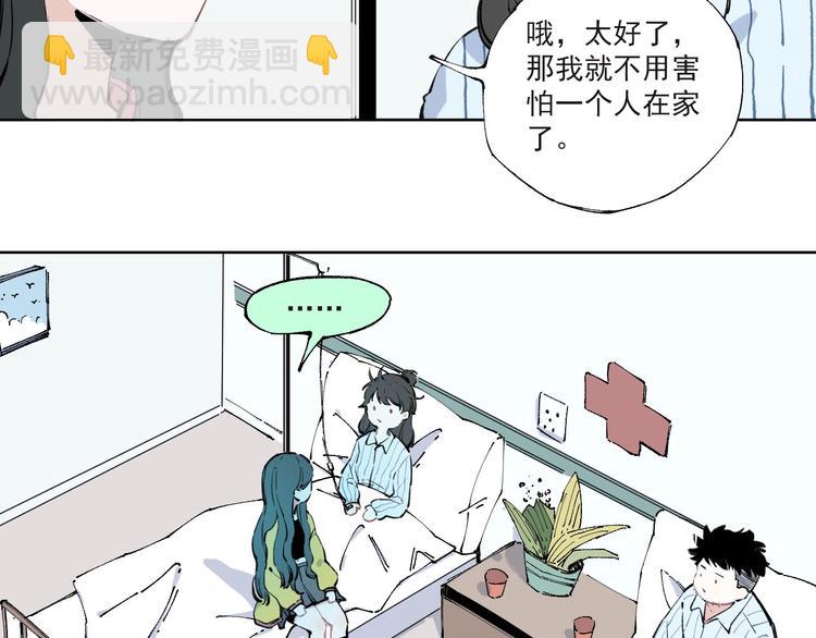 ☕俺哥来自深山 第1话 天降亲哥 第18页