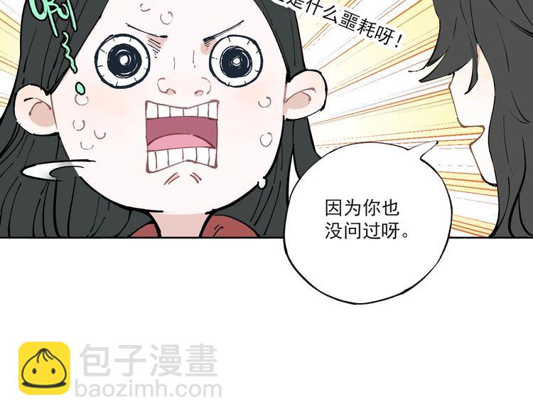 ☕俺哥来自深山 第1话 天降亲哥 第20页