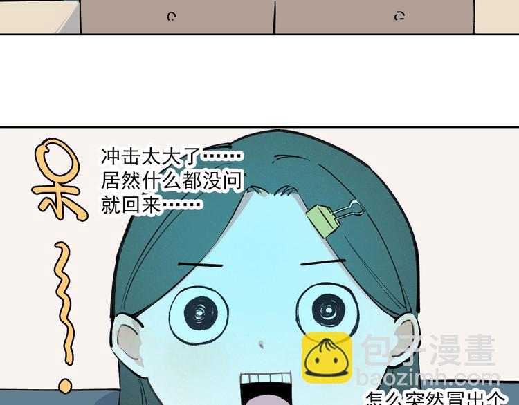 ☕俺哥来自深山 第1话 天降亲哥 第23页