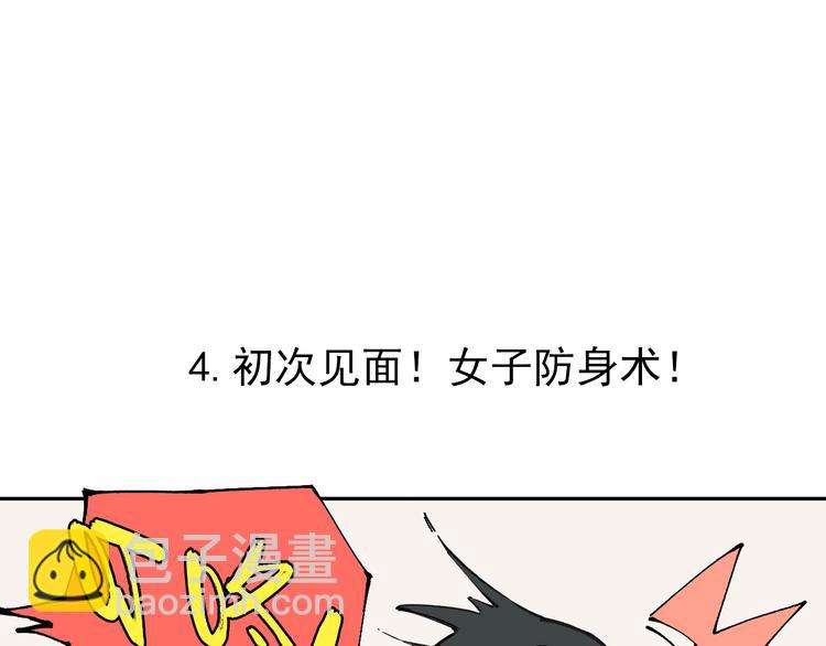 ☕俺哥来自深山 第1话 天降亲哥 第27页