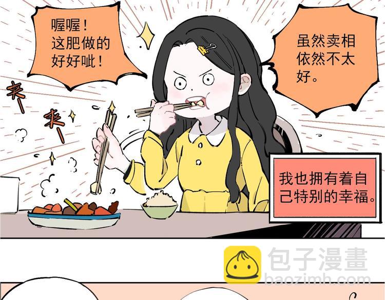 ☕俺哥来自深山 第1话 天降亲哥 第8页