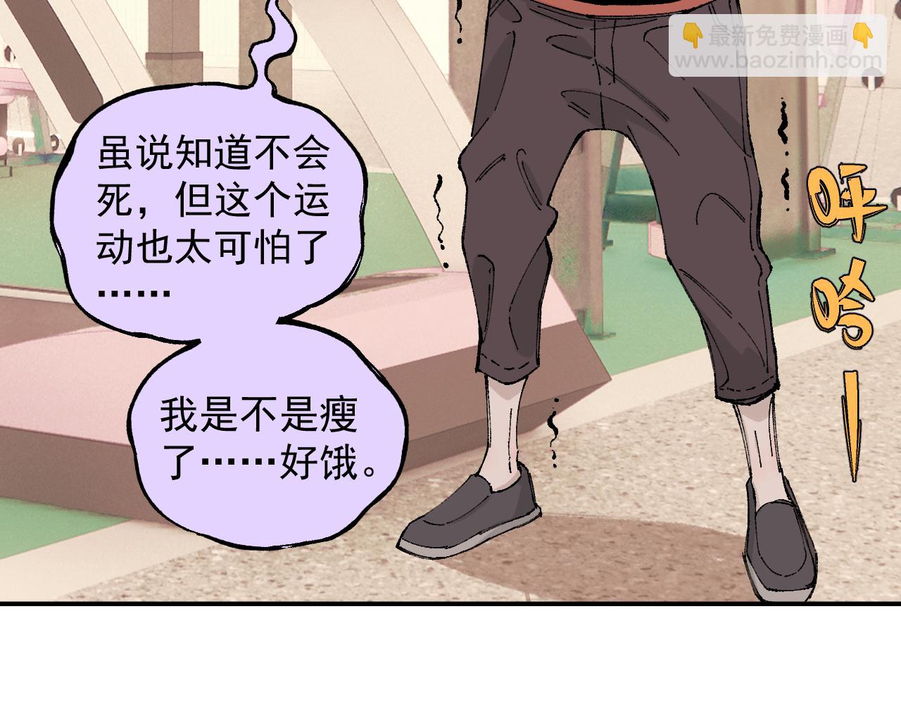 ☕俺哥来自深山 第96话 白姐很生气 第11页