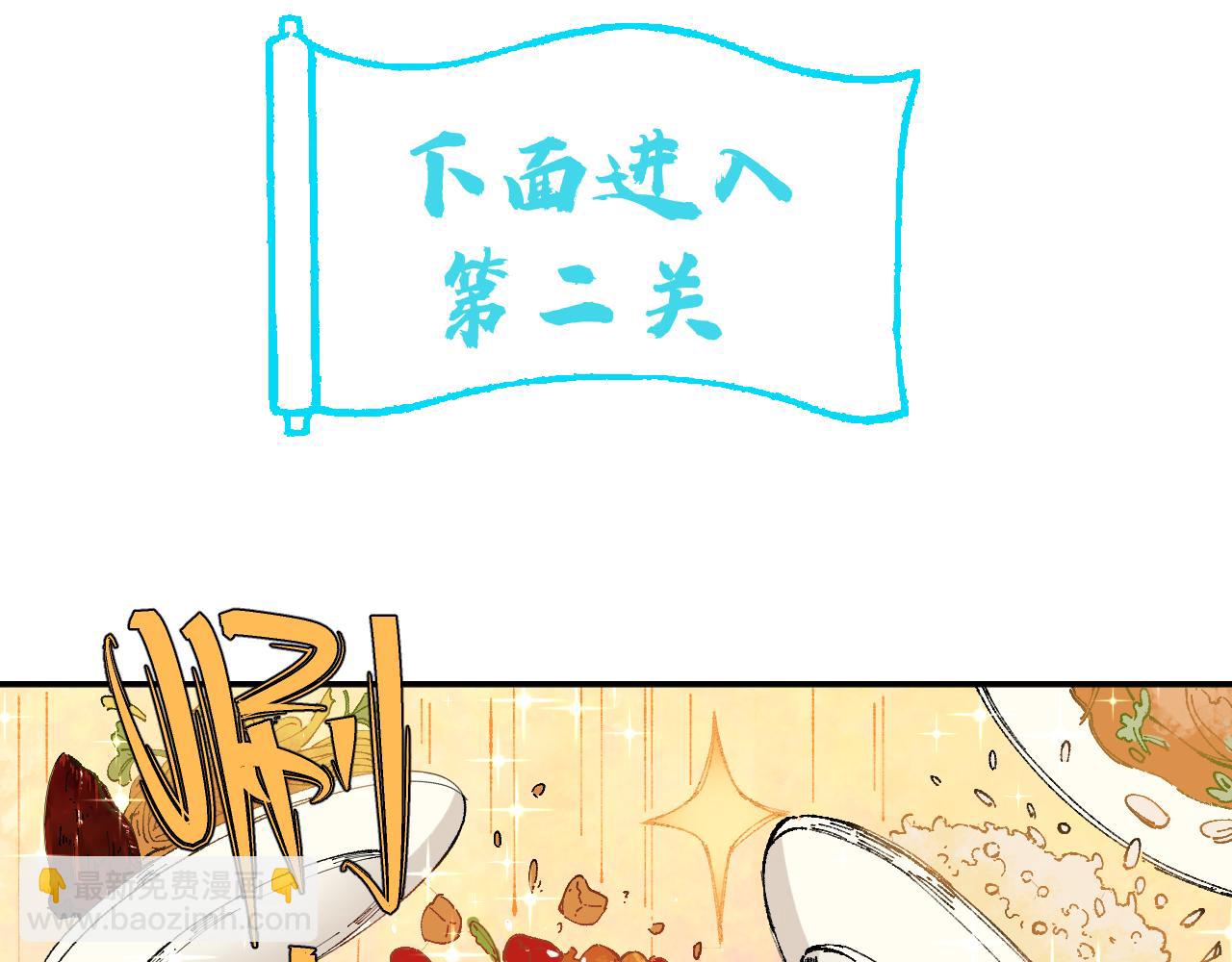 ☕俺哥来自深山 第96话 白姐很生气 第12页