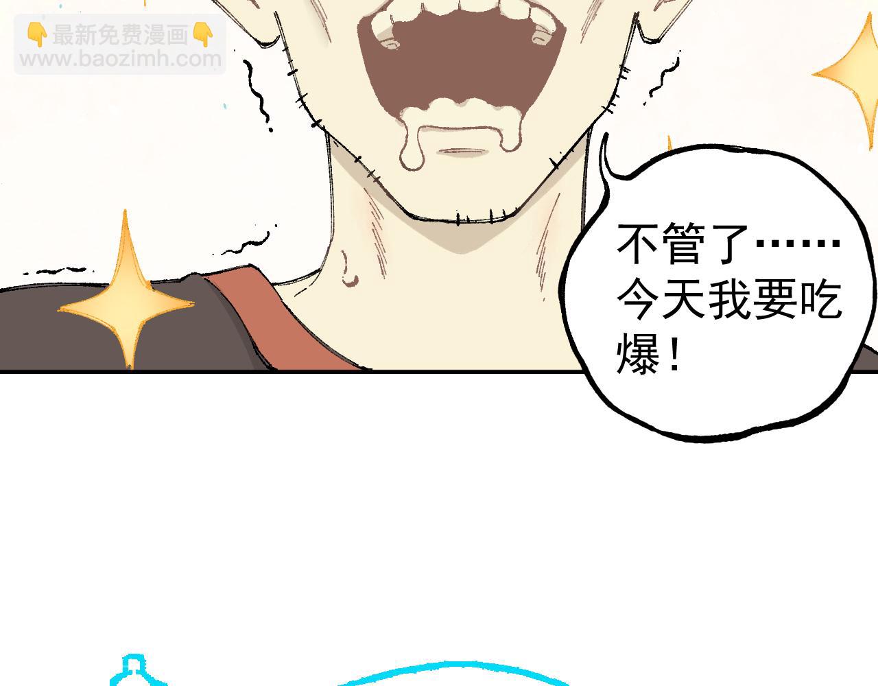 ☕俺哥来自深山 第96话 白姐很生气 第15页