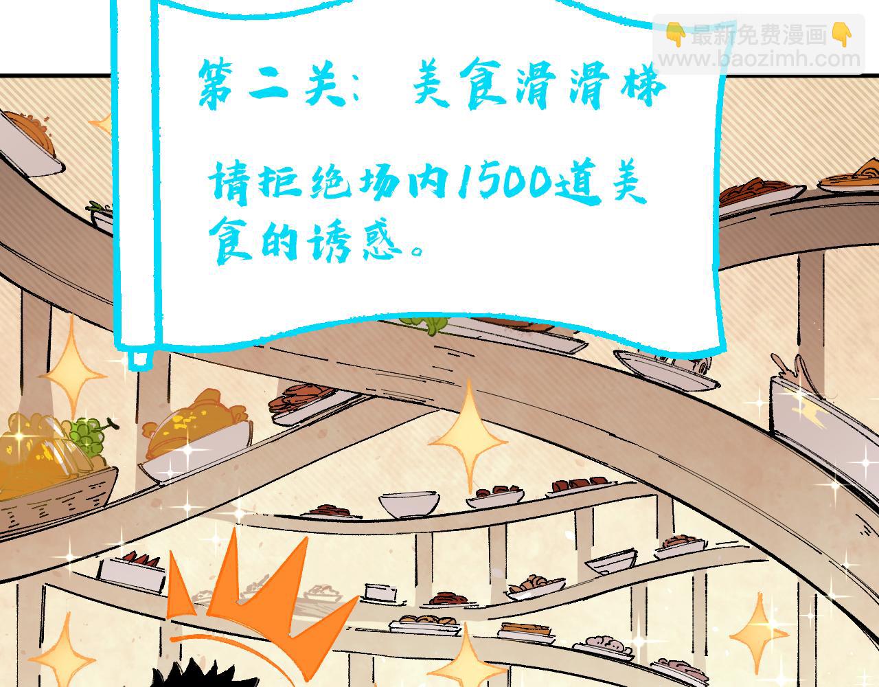 ☕俺哥来自深山 第96话 白姐很生气 第16页