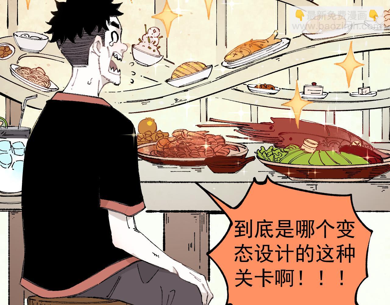 ☕俺哥来自深山 第96话 白姐很生气 第17页
