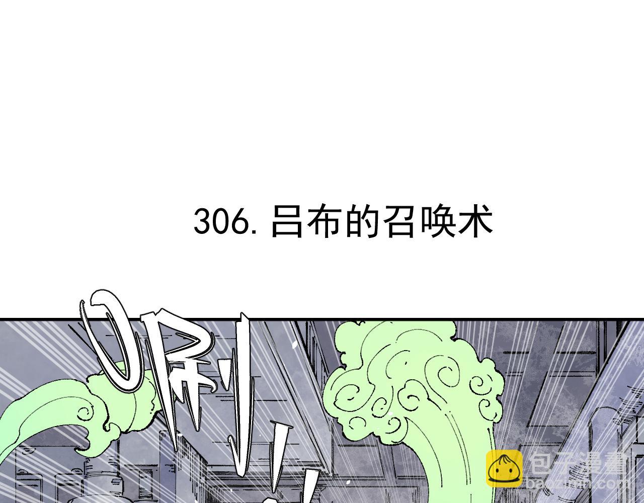 ☕俺哥来自深山 第96话 白姐很生气 第19页