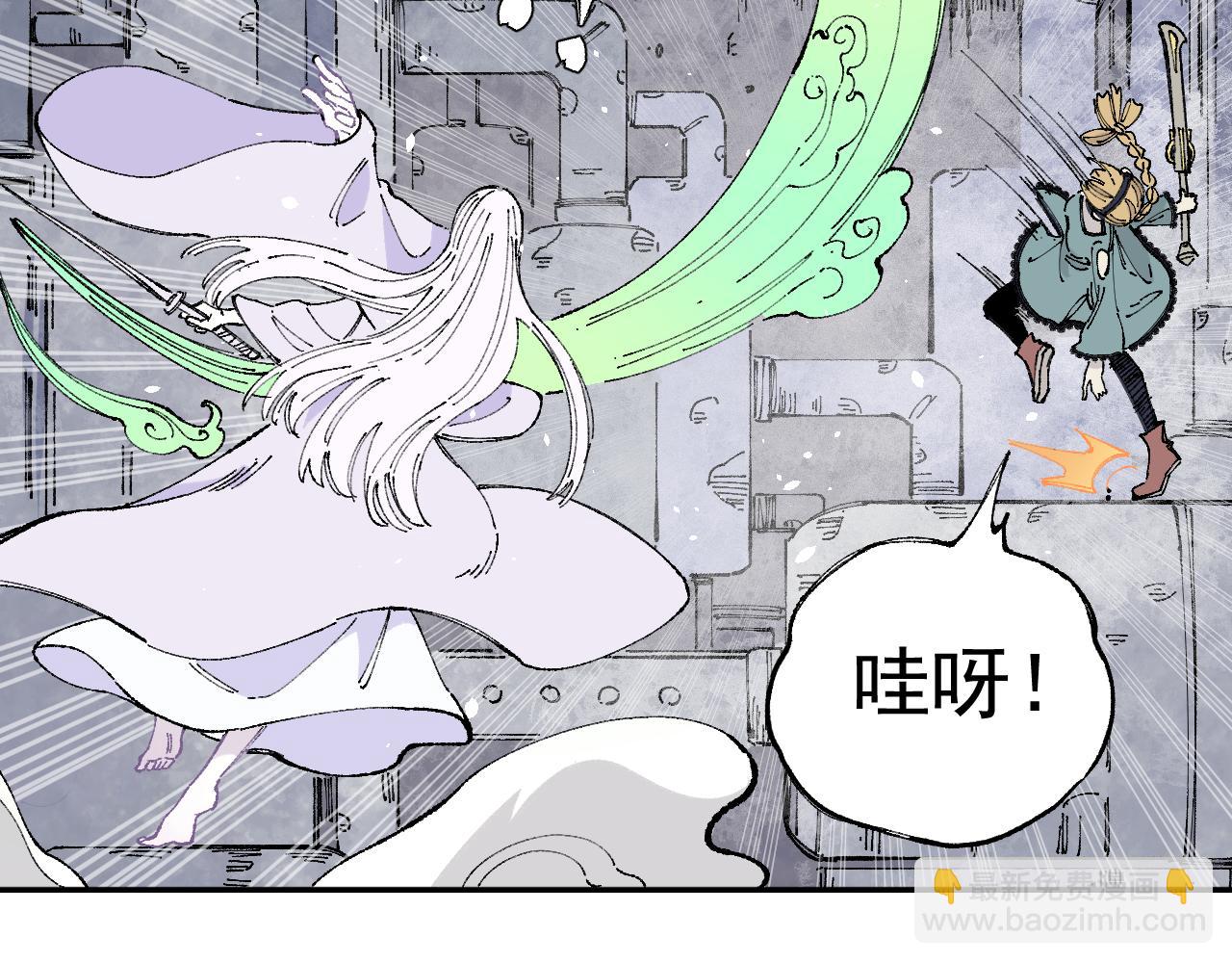☕俺哥来自深山 第96话 白姐很生气 第20页