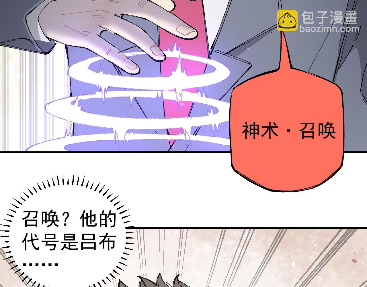 ☕俺哥来自深山 第96话 白姐很生气 第26页