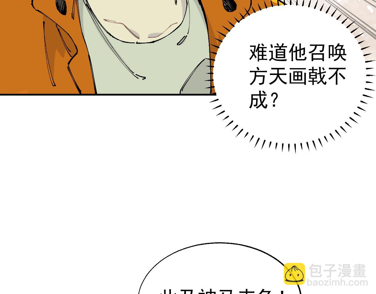 ☕俺哥来自深山 第96话 白姐很生气 第28页