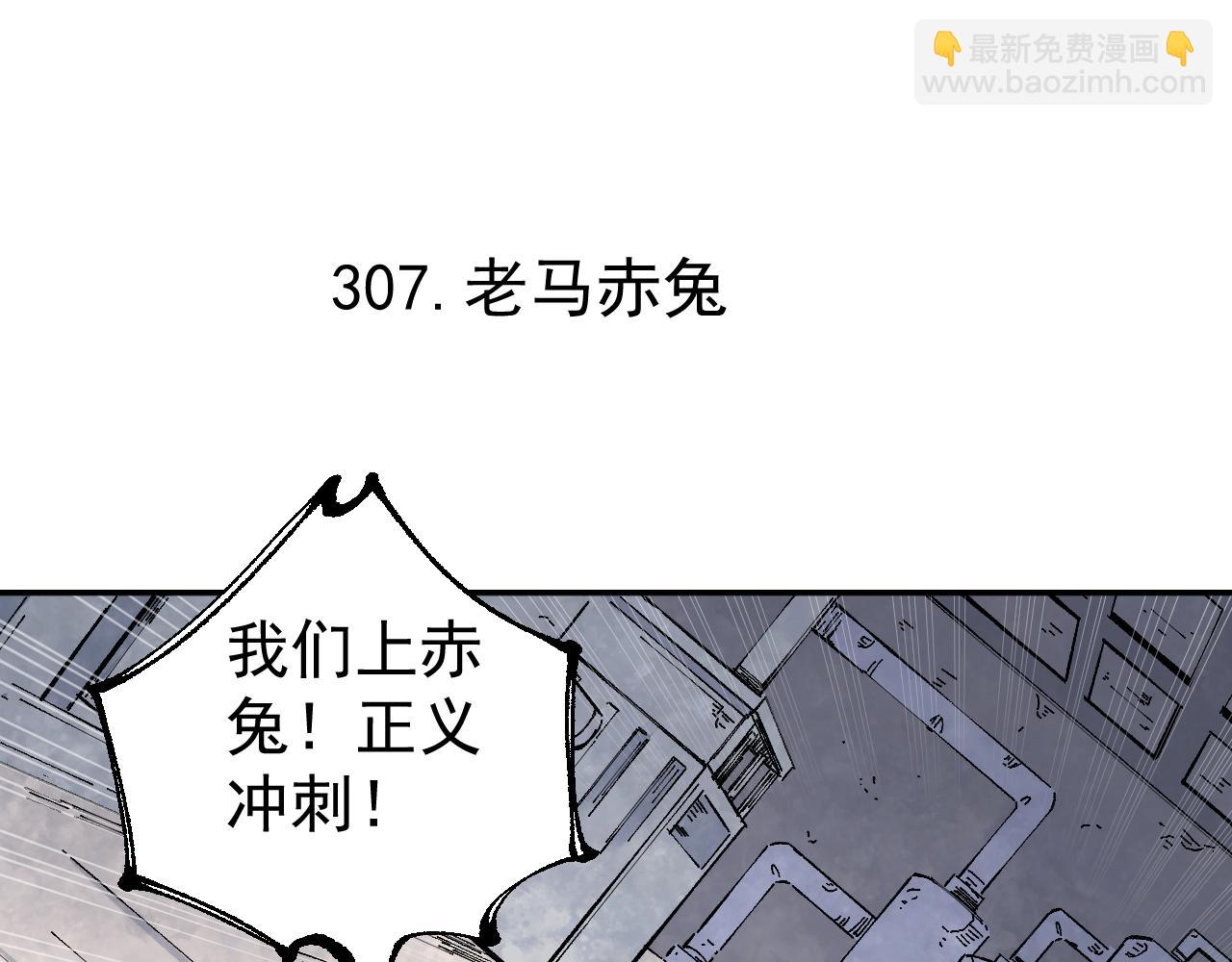 ☕俺哥来自深山 第96话 白姐很生气 第32页