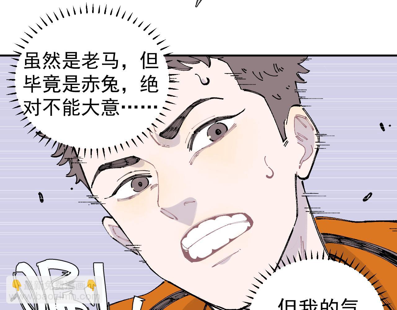 ☕俺哥来自深山 第96话 白姐很生气 第34页