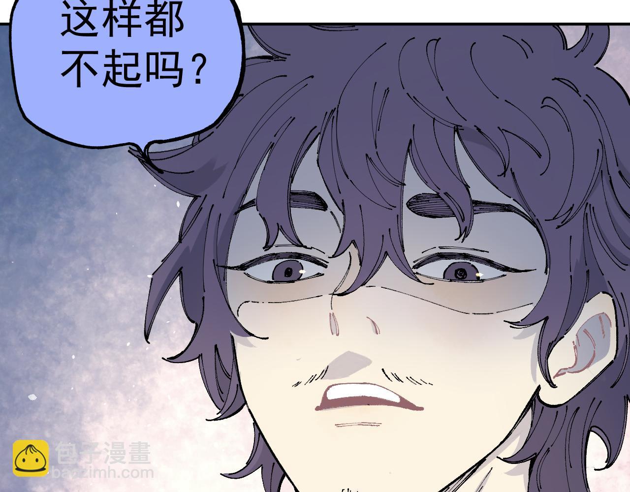 ☕俺哥来自深山 第96话 白姐很生气 第39页