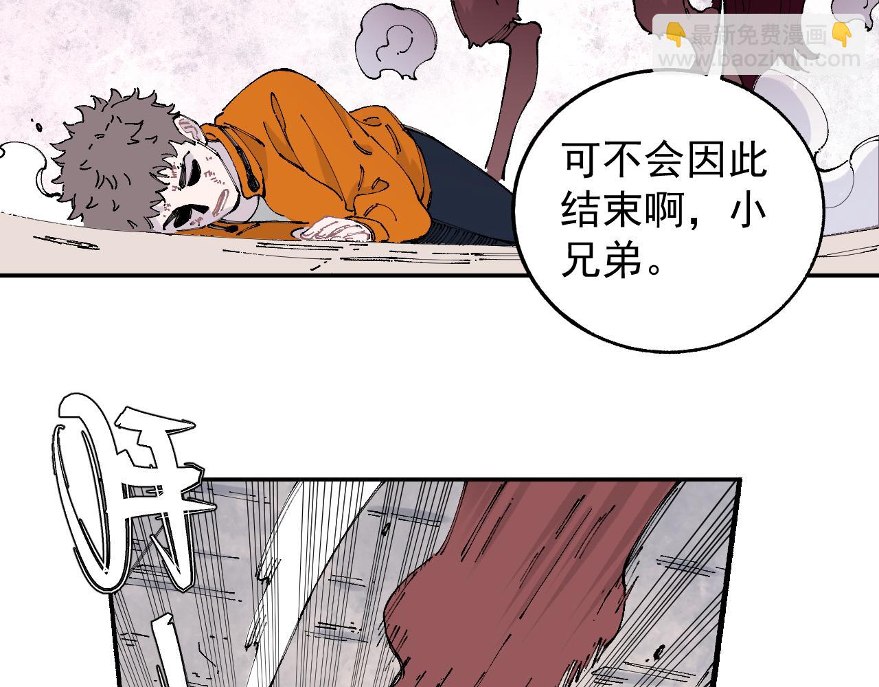 ☕俺哥来自深山 第96话 白姐很生气 第49页