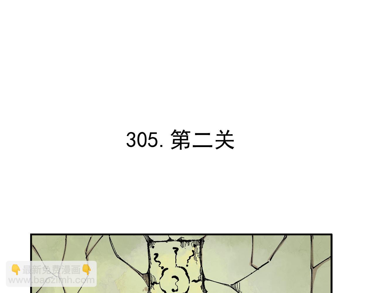 ☕俺哥来自深山 第96话 白姐很生气 第5页
