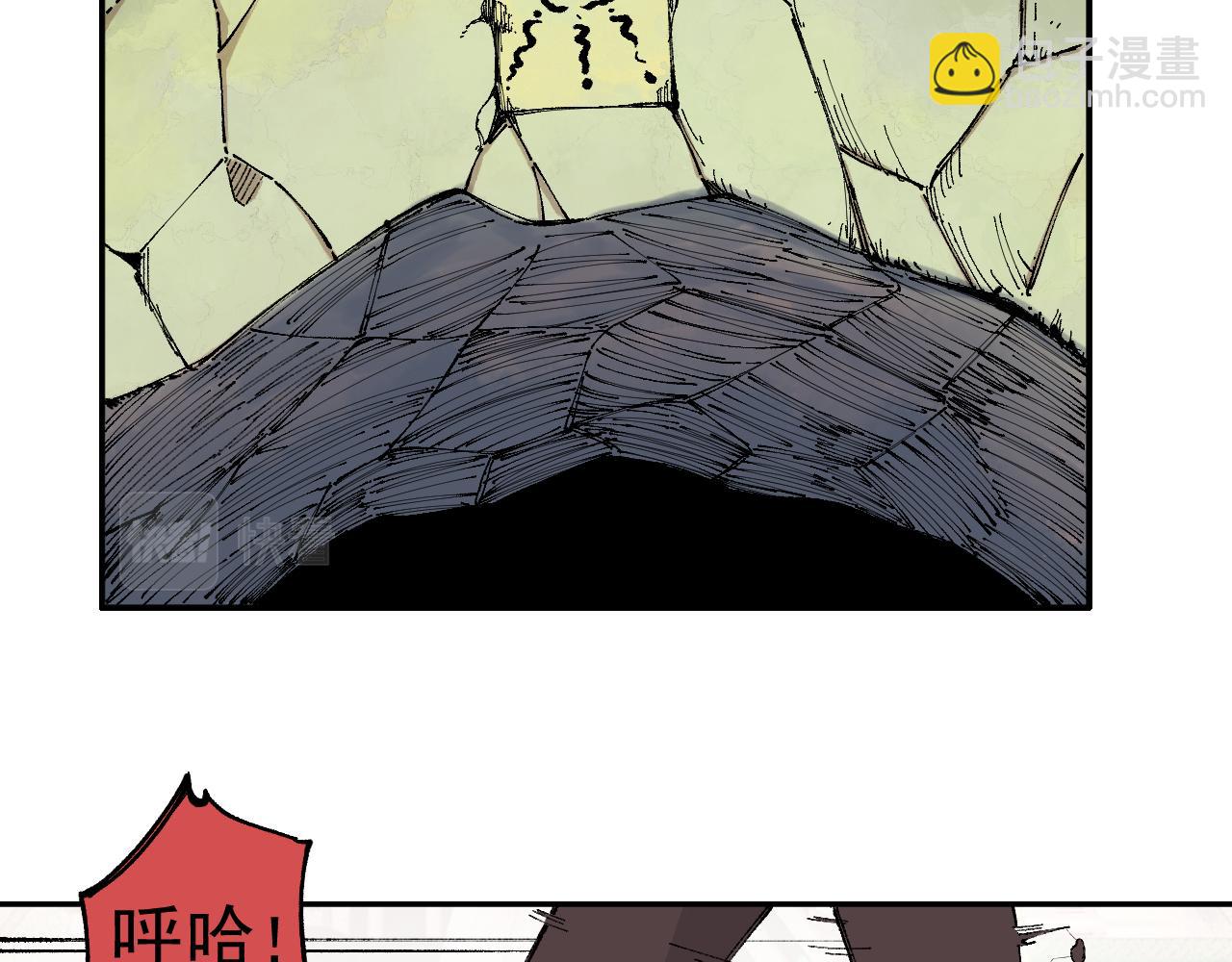 ☕俺哥来自深山 第96话 白姐很生气 第6页