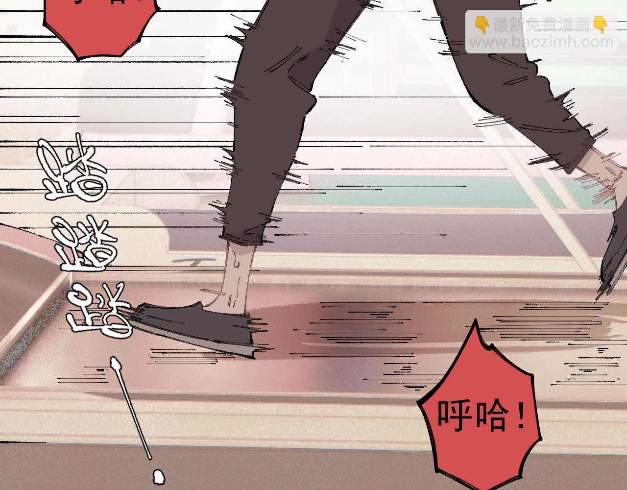 ☕俺哥来自深山 第96话 白姐很生气 第7页