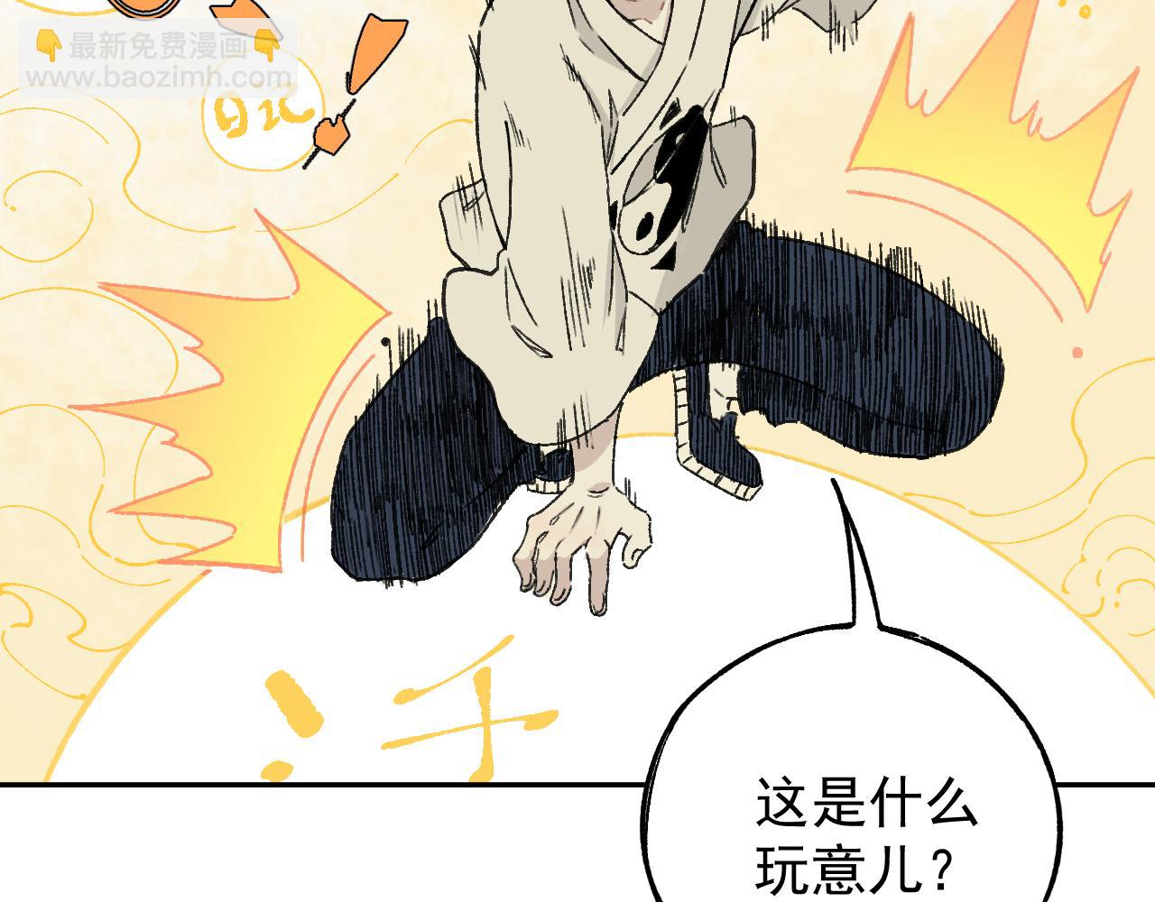 ☕俺哥来自深山 第98话 谁让你是我妹呢 第10页