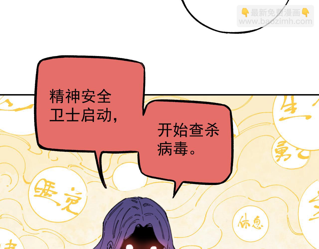 ☕俺哥来自深山 第98话 谁让你是我妹呢 第11页