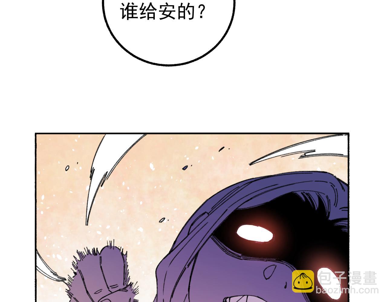 ☕俺哥来自深山 第98话 谁让你是我妹呢 第13页