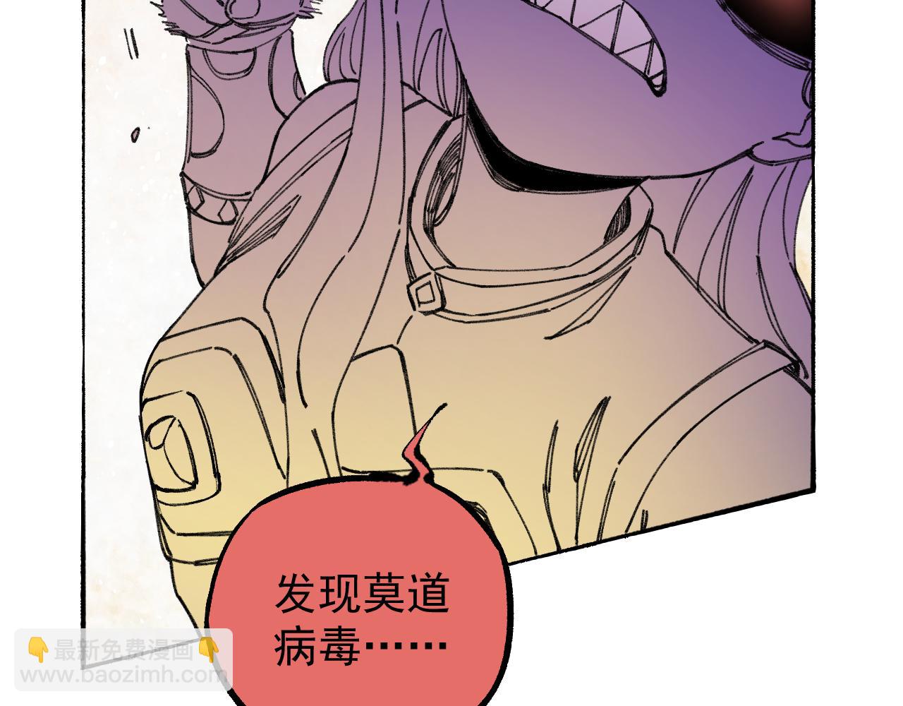 ☕俺哥来自深山 第98话 谁让你是我妹呢 第14页